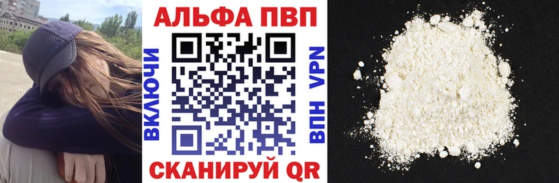 Альфа ПВП мука  сколько стоит  Николаевск-на-Амуре 