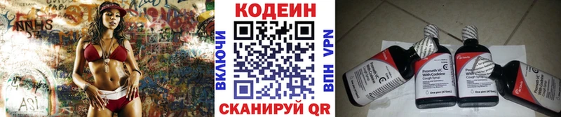 Кодеиновый сироп Lean Purple Drank  omg ссылки  Николаевск-на-Амуре 