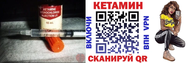 Кетамин ketamine  Николаевск-на-Амуре 