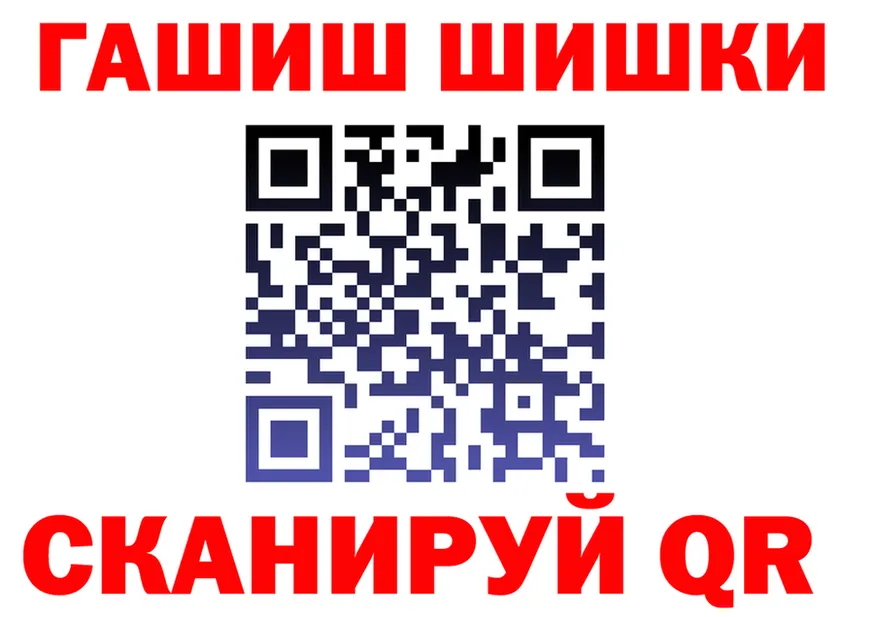 ГАШ Ice-O-Lator ссылка площадка блэк спрут Николаевск-на-Амуре
