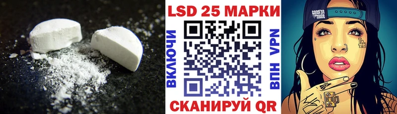 LSD-25 экстази ecstasy  Николаевск-на-Амуре 