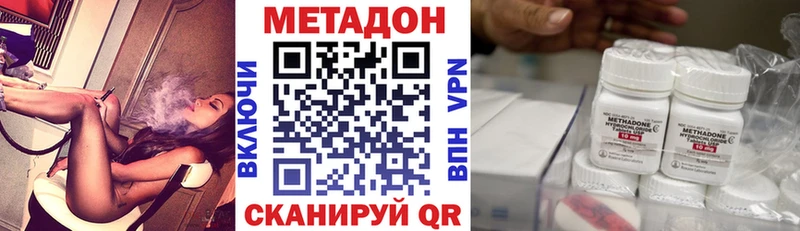 МЕТАДОН белоснежный  купить  цена  Николаевск-на-Амуре 